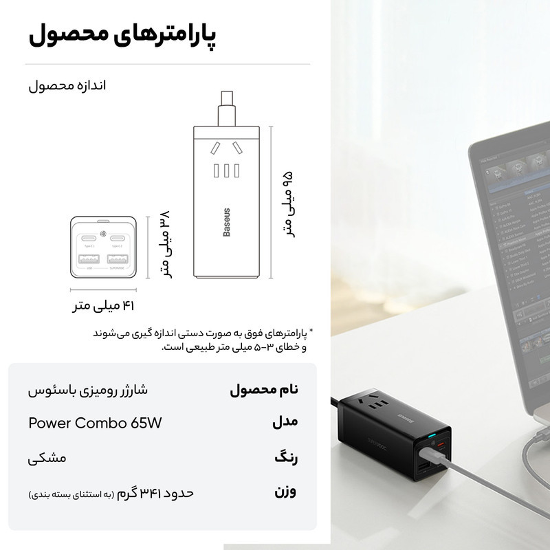 شارژر رومیزی باسئوس مدل Power Combo 65W به همراه کابل USB-C