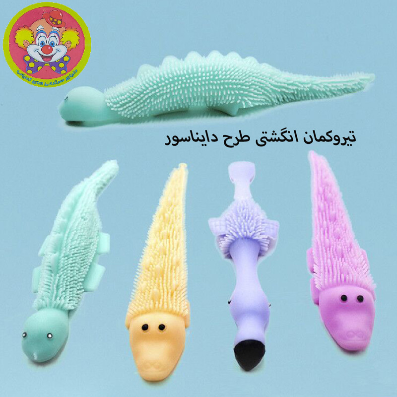 فیجت ضد استرس دنیای سرگرمی های کمیاب طرح دایناسور سیلیکونی کد 3