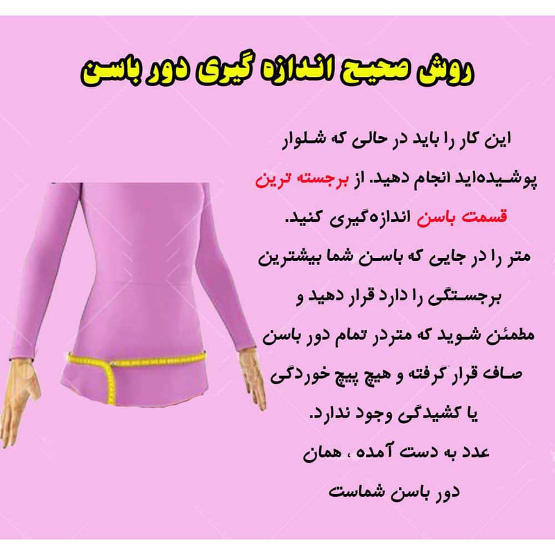 گن زنانه فرم ایزی مدل شلواری قزن دار 2000