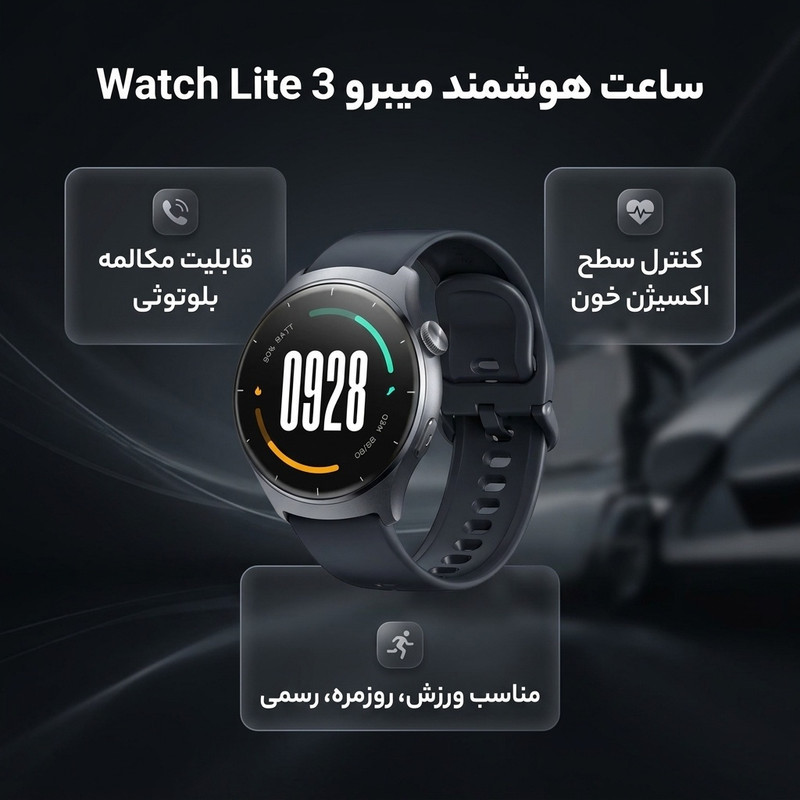 ساعت هوشمند میبرو مدل Watch Lite 3 مناسب برای ورزش، روزمره، رسمی، دارای قابلیت‌های صفحه نمایش رنگی و لمسی، قابلیت مکالمه از طریق بلوتوث، بند چرم، فرم صفحه دایره