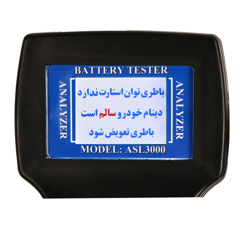 دستگاه تست باتری خودرو مدل ASL 3000_NEW _S