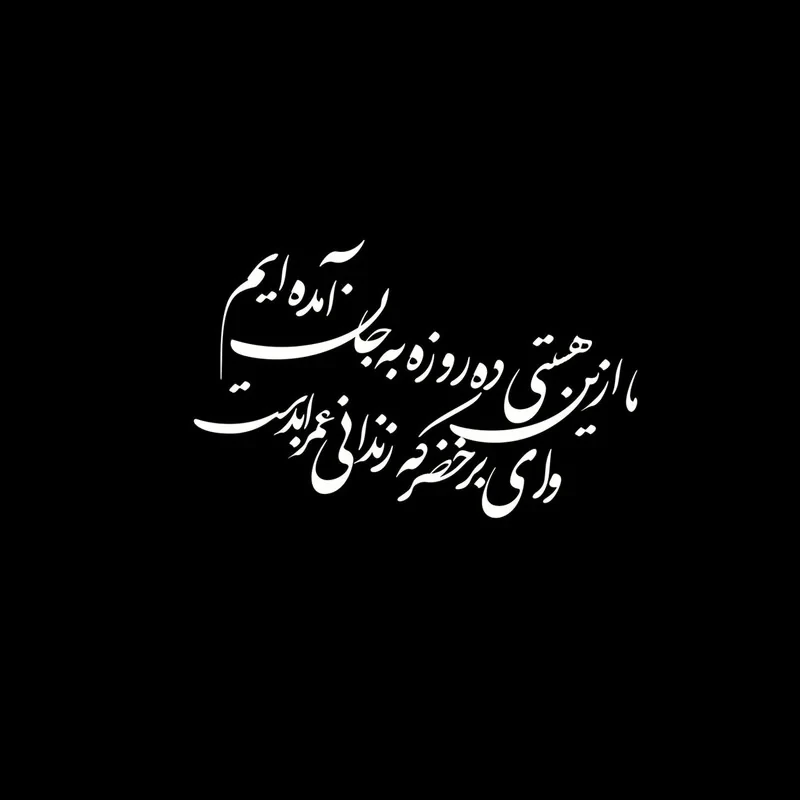 برچسب شیشه خودرو کد z2