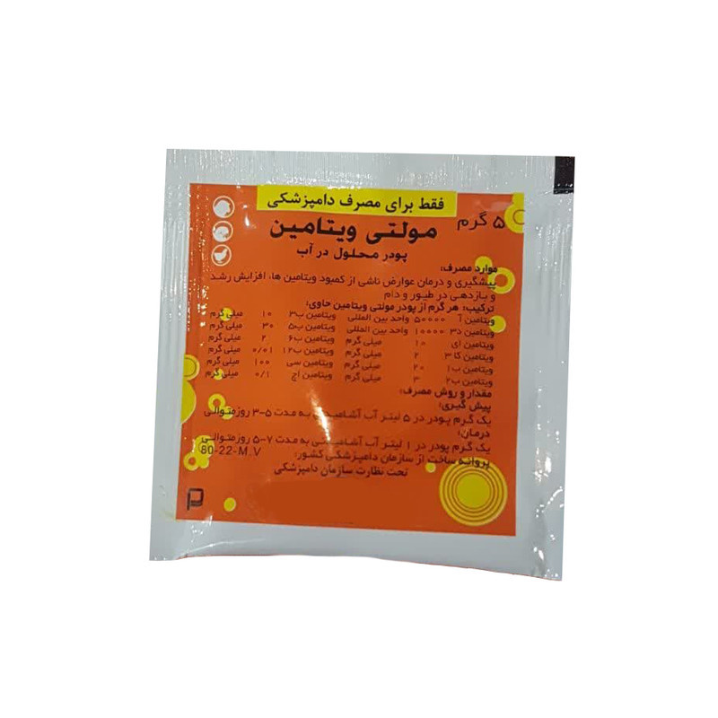 پودر مولتی ویتامین پرندگان مدل پاکتی کد 59 وزن 5 گرم مجموعه 3 عددی
