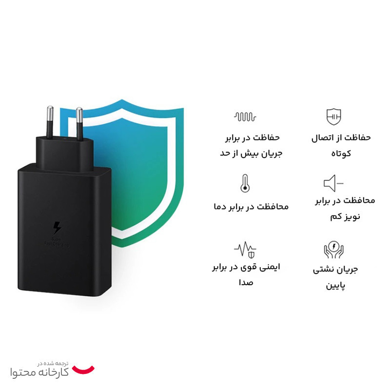 شارژر دیواری 65 وات سه پورت سامسونگ مدل EP-T6530