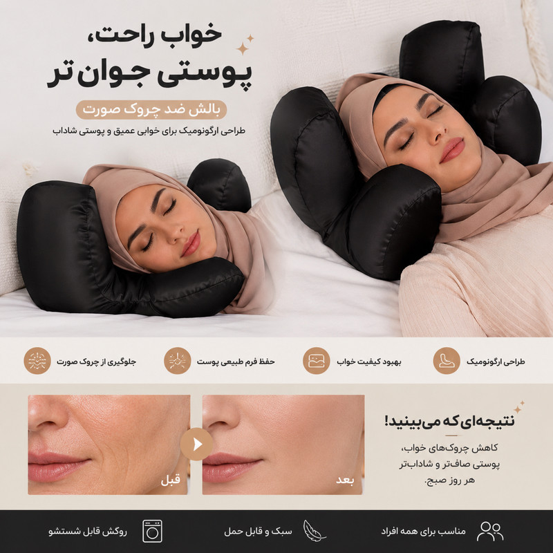 بالش مدل میکروژل ضدچروک سایز 40x40 سانتی‌متر