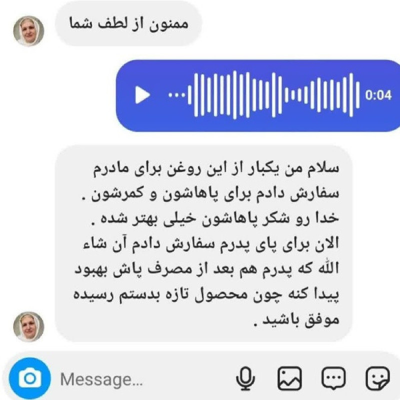 روغن گیاهی هلکسیر مدل 08 حجم 20 میلی لیتر