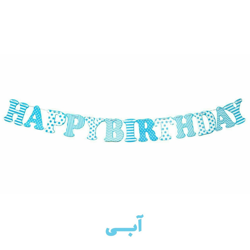 ریسه تولد طرح Happy birthday