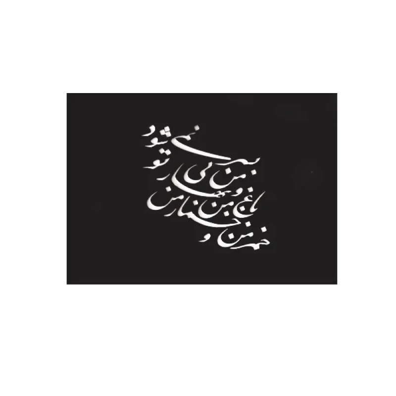 شابلون مدل khamr63