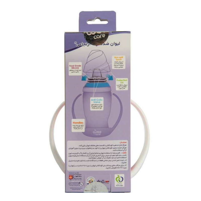 لیوان کودک وی کر کد C707 حجم 300 میلی لیتر