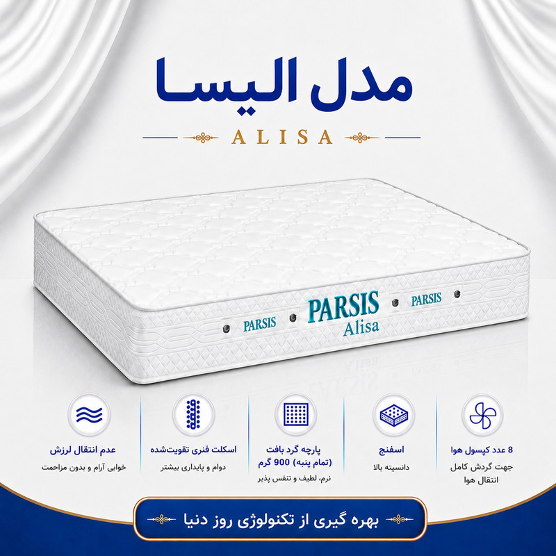 تشک طبی فنری پارسیس مدل Alisa یک نفره سایز 90*200 سانتی متر