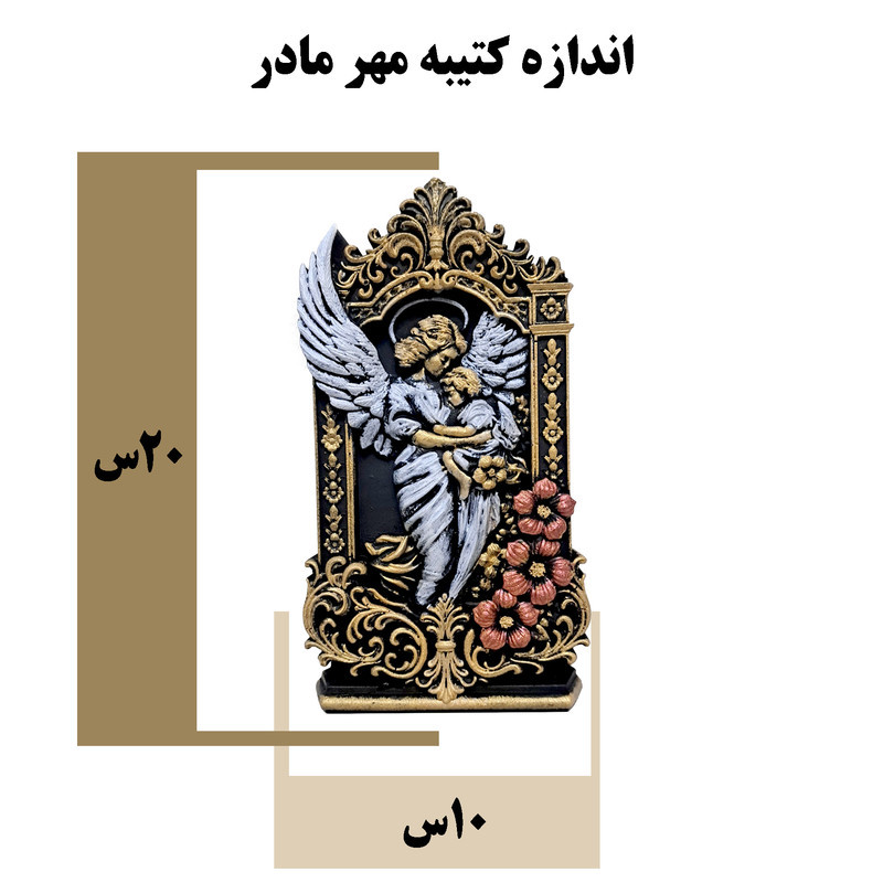 مجسمه سنگی مدل فرشته و فرزند