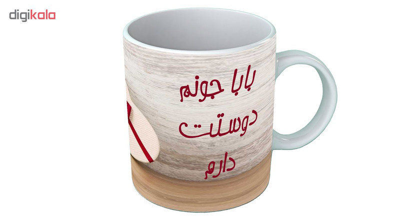 ماگ طرح روز پدر B53