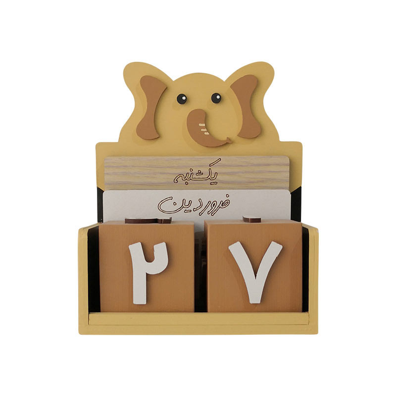 استند رومیزی کودک طرح تقویم جاودان فیل مدل MKids42-C