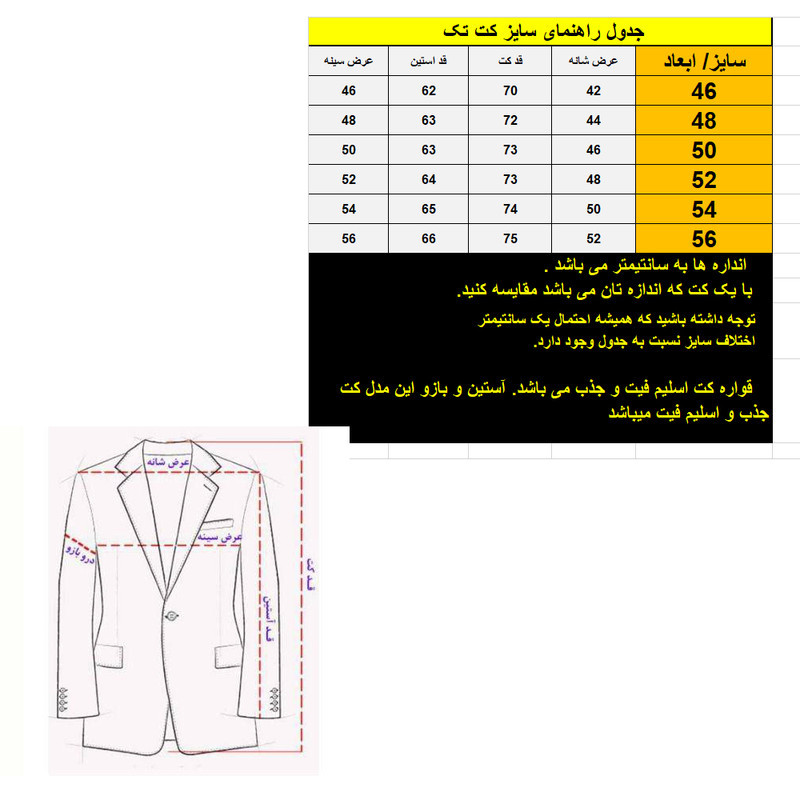 کت پاییزه مردانه مدل چهارخانه ریز 2