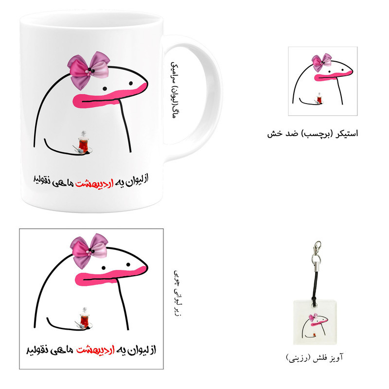 ست هدیه ماگ مدل اردیبهشت ماهی طرح دخترانه کد A1