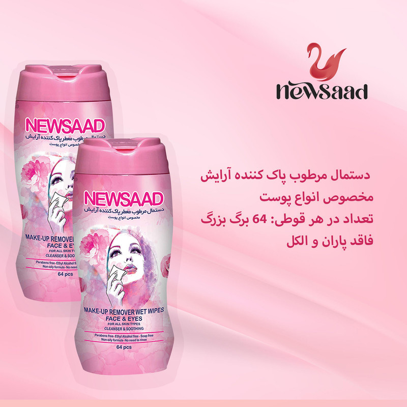 دستمال مرطوب نیوساد مدل Wet-Wipes مجموعه 12 عددی