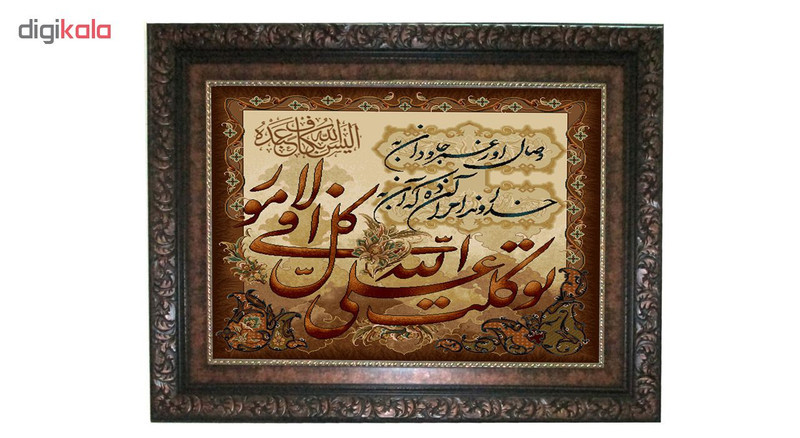 تابلو فرش ماشینی نقش نگار رضوی طرح الله کد2060B