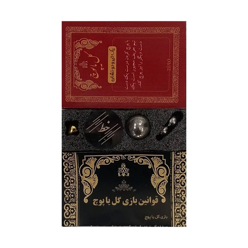بازی فکری مهره‌ای گل یا پوچ با 4 گوی فلزی اصلی، 16 کارت بازی، ژتون شیر یا خط، مناسب 2 تا 20 نفر، درجه سختی آسان، مدت زمان کمتر از یک ساعت، سبک سنتی ایرانی و حدس زدنی