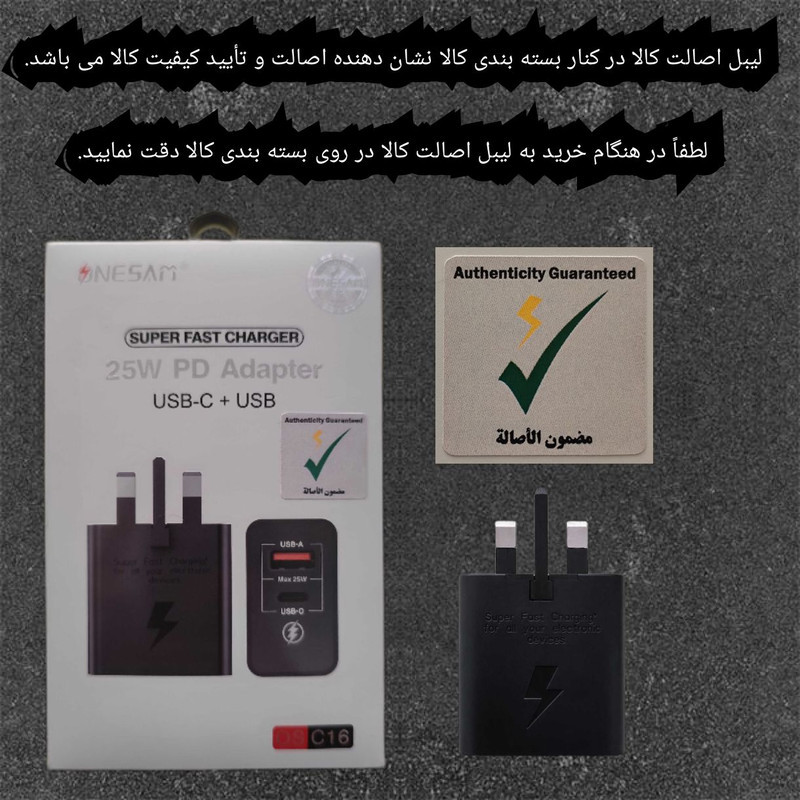شارژر دیواری 25 وات 2 پورت وان سام مدل OS-C16