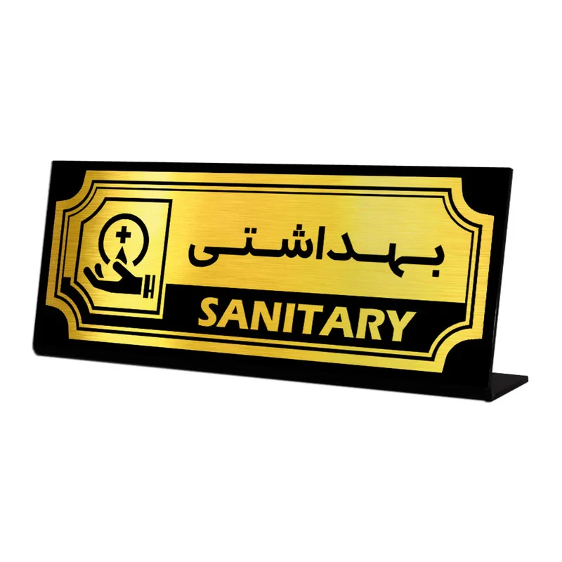استند رومیزی اداری آژنگ طرح بهداشتی مدل FPH04