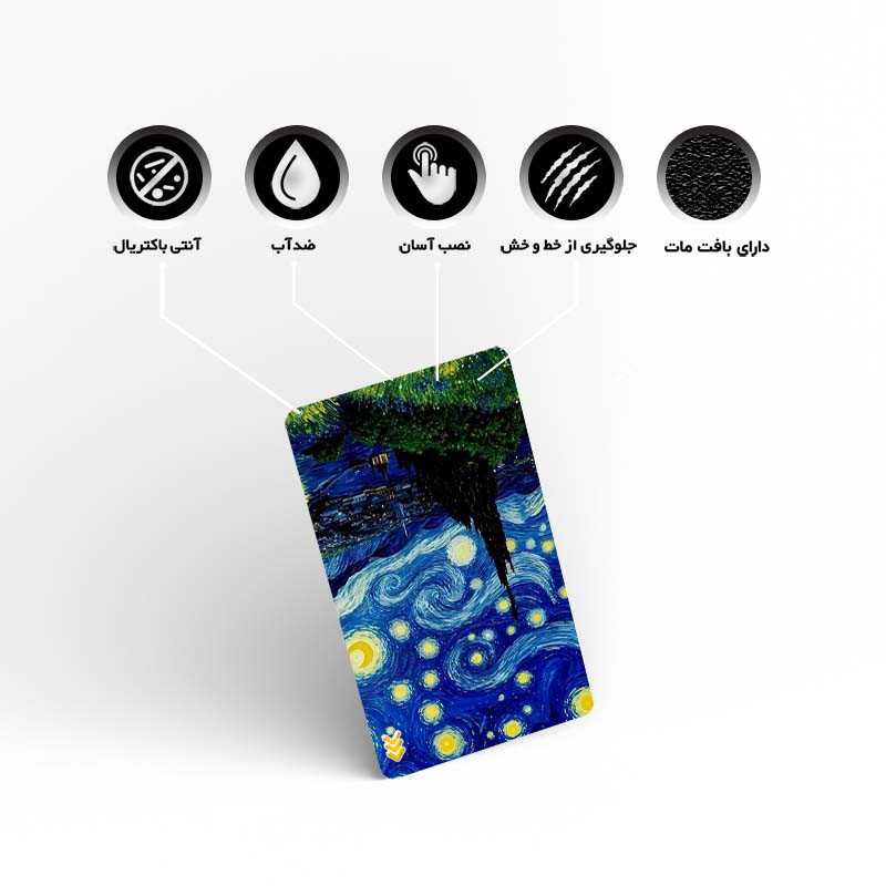استيکر کارت کارنيکا طرح شب پرستاره فانتزی ون‌گوگ Fantasy Starry Night Van Gogh کد 47123 مجموعه 6 عددی