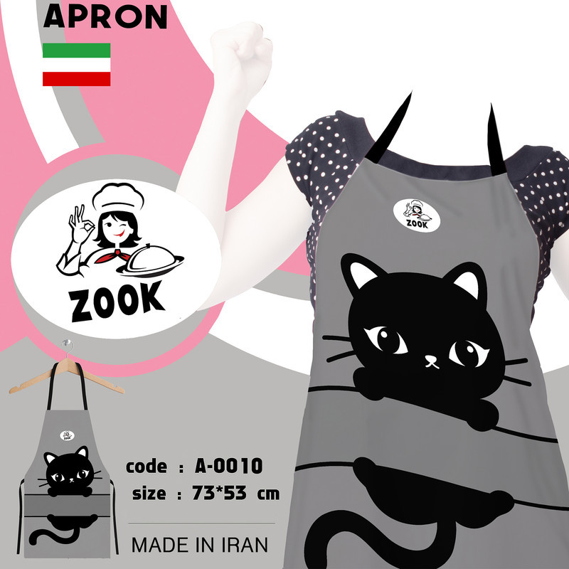 پیش بند آشپزخانه زووک کد  0010