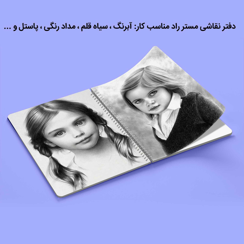 دفتر نقاشی مستر راد مدل باب اسفنجی طرح فانتزی کد fiory 1837