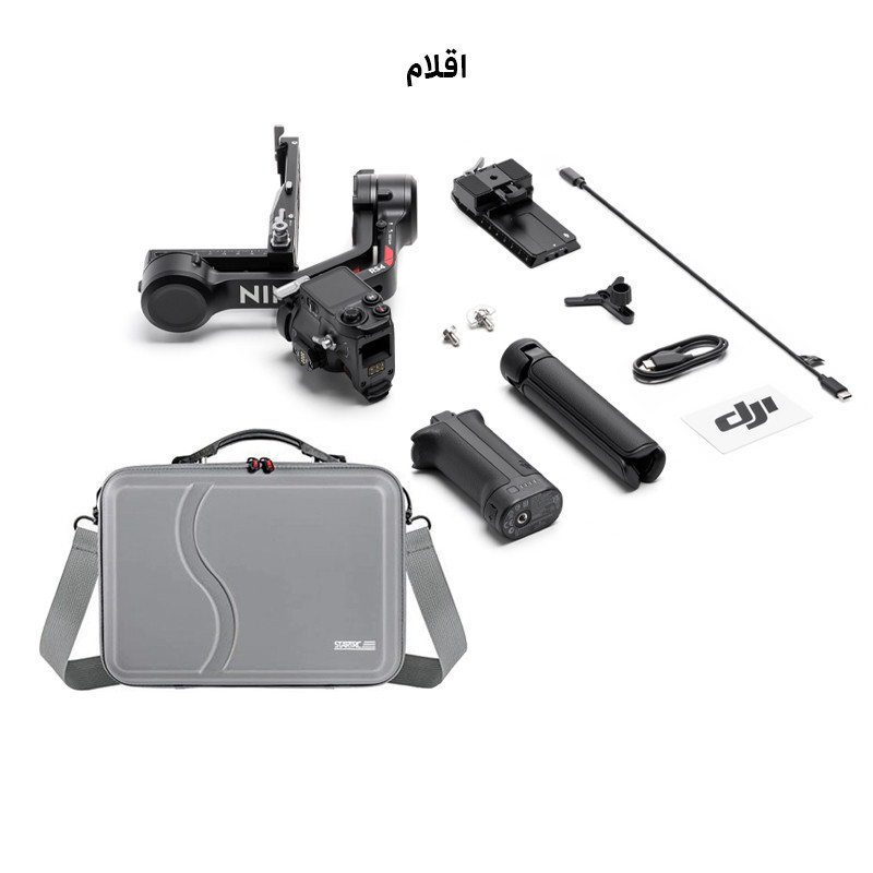 گیمبال دی جی آی مدل DJI RS4 به همراه کیف
