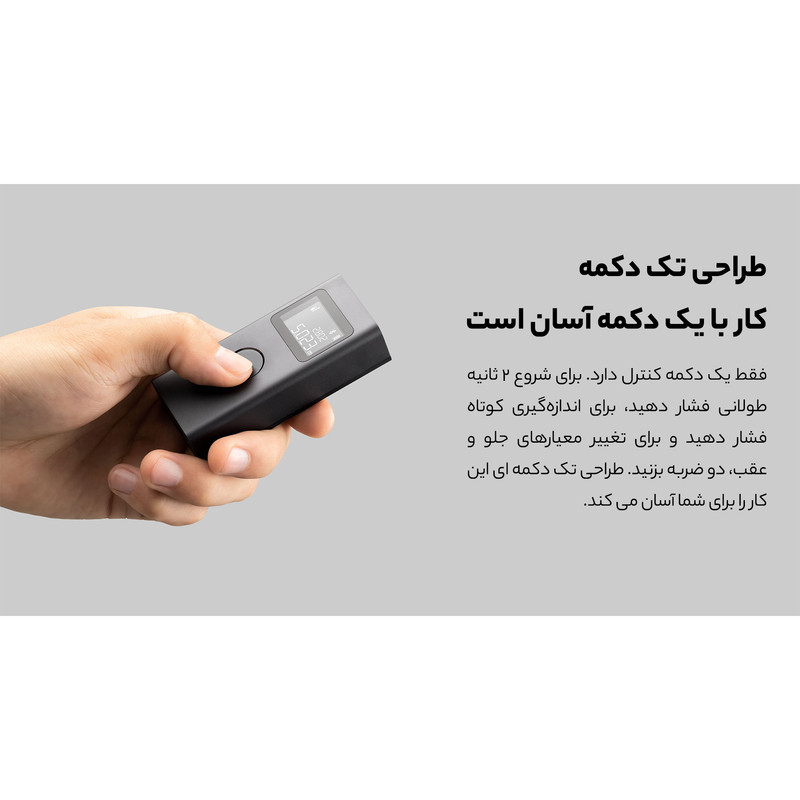 متر لیزری شیائومی مدل Smart Laser Measure
