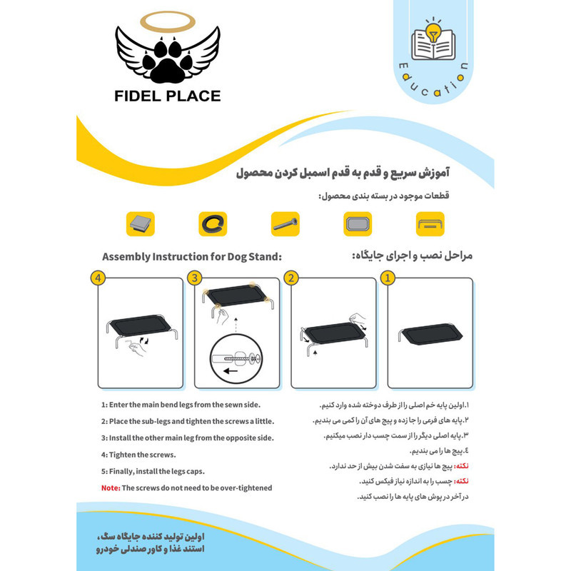 جای خواب سگ و گربه فیدل پلیس مدل پایه دار