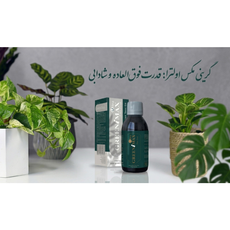 کود مایع گیاهان آپارتمانی و باغچه ای گرینی مکس مدل اولترا 250 میلی لیتر