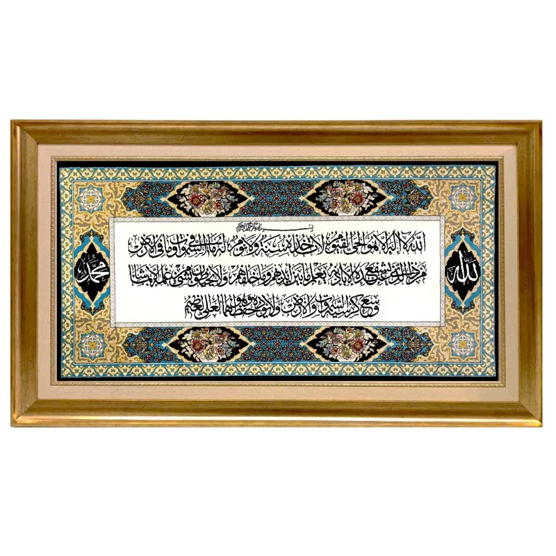 تابلو فرش ماشینی مدل آیه الکرسی