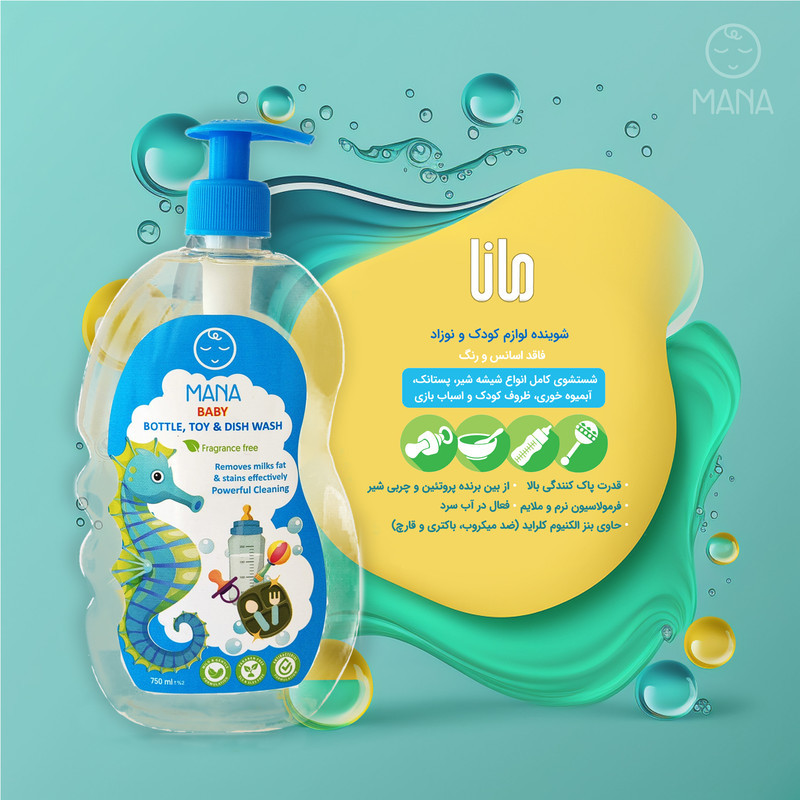 مایع شوینده و ضدعفونی کننده شیشه شیر مانا مدل درب پمپی حجم 750 میلی لیتر بسته دو عددی