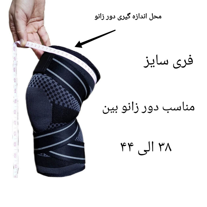 زانوبند مدل بنددار کد k-sport بسته دو عددی