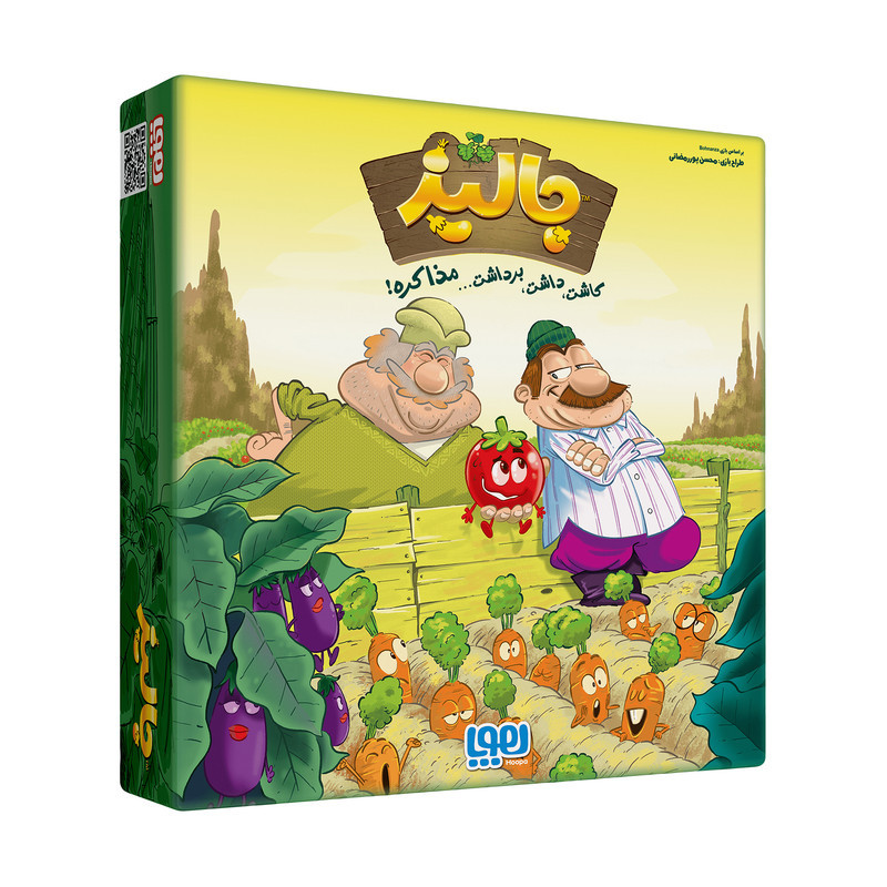 بازی فکری هوپا مدل جالیز، بازی کارتی استراتژی رقابتی کشاورزی، مناسب 3 تا 7 نفر، تقویت مهارت‌های تصمیم‌گیری، مدیریت منابع، مزایده و مذاکره، مدت بازی کمتر از یک ساعت، درجه سختی آسان
