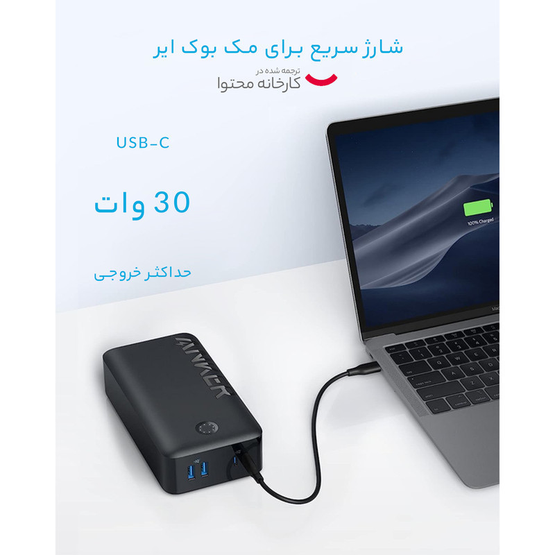 پاوربانک انکر مدل 347PowerCore 40K A1377H11 ظرفیت 40000 میلی آمپر ساعت