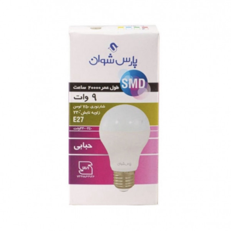 لامپ 9 وات پارس شوان مدل حبابى پايه E27 مجموعه 5 عددى