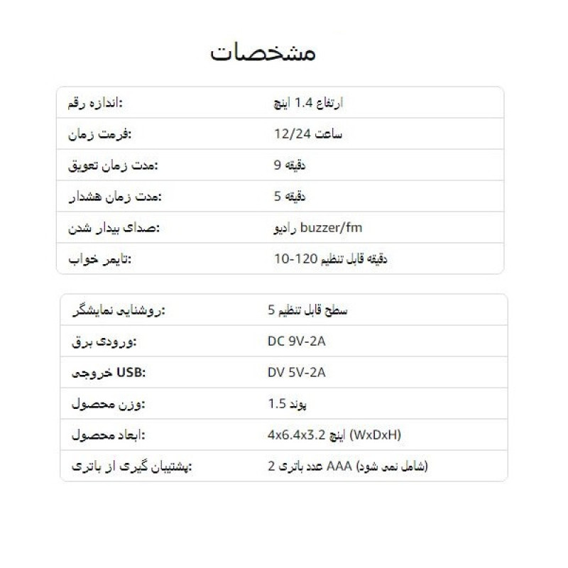 ساعت رومیزی آنجانک مدل AC190