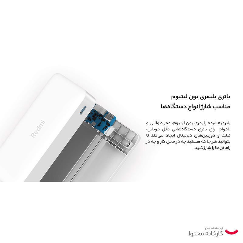 پاوربانک وات مدل Redmi PB200LZM ظرفیت 20000 میلی آمپر ساعت