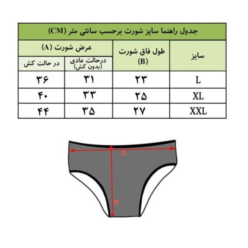 شورت زنانه مدل مای آندیز کد 13 بسته 3 عددی