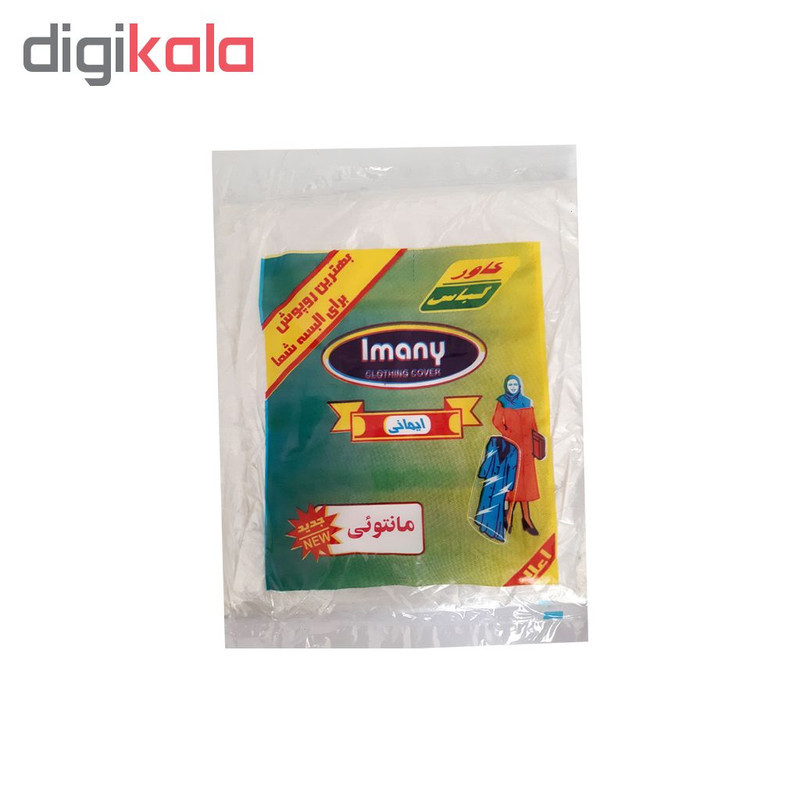کاور مانتو ایمانی مدل cm-1 بسته 10 عددی