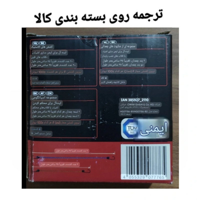 کش باربند پارکساید مدل 21792033 PA مجموعه 4 عددی
