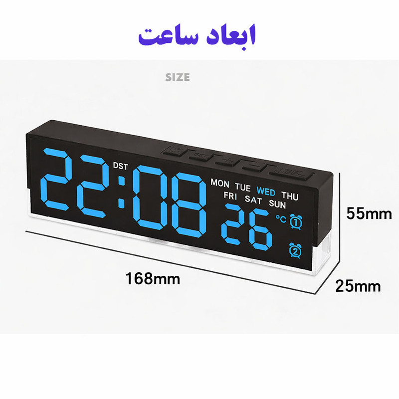 ساعت رومیزی دیجیتال مدل 5519