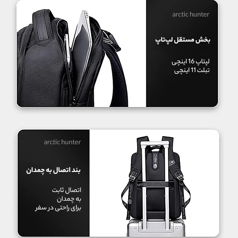 کوله پشتی لپ تاپ آرتیک هانتر مدل  B00490 مناسب برای لپ تاپ 14.1 تا 15.6 اینچی