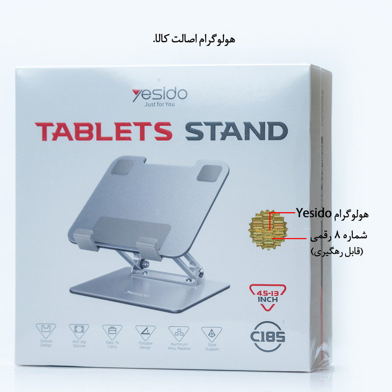 پایه نگهدارنده تبلت یسیدو مدل C185