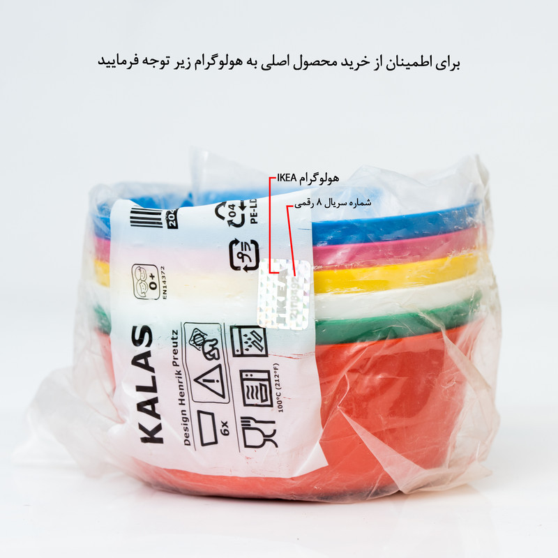 کاسه کودک ایکیا مدل KALAS  بسته 6 عددی