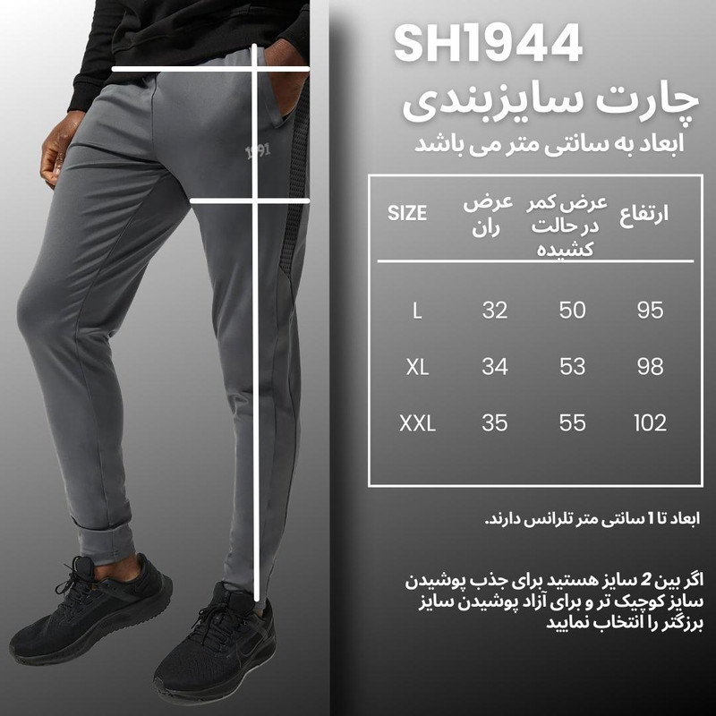 شلوار ورزشی مردانه نوزده نودیک مدل SH1944 NB