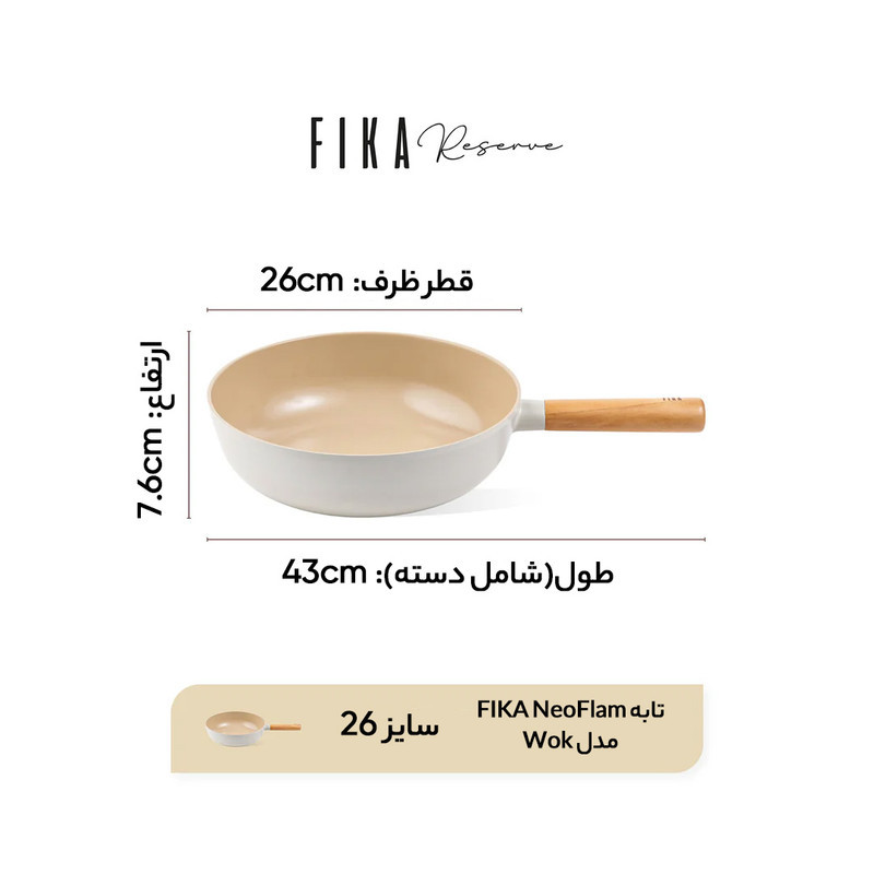 تابه نیوفلیم مدل WOK سایز 26