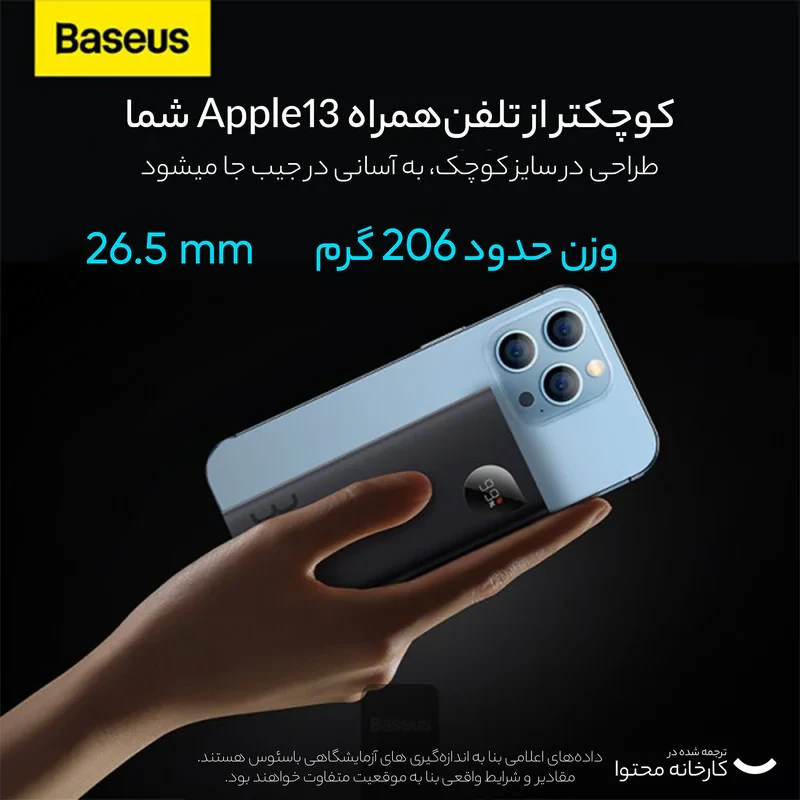 پاوربانک باسئوس مدل PPAD040101-30w ظرفیت 10000 میلی آمپر ساعت