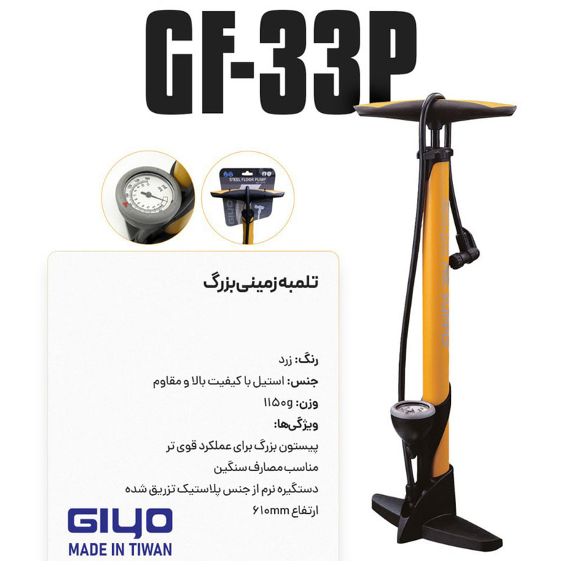 تلمبه دستی مدل جیو تایوان gf33 کد 1430
